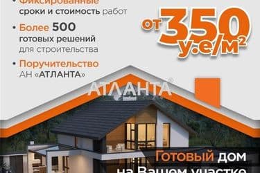Landplot by the address st. Svyatoy Diany (area 16,3 acr) - Atlanta.ua - photo 6