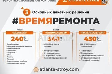 3-rooms apartment apartment by the address st. Radostnaya (area 137 m²) - Atlanta.ua - photo 29