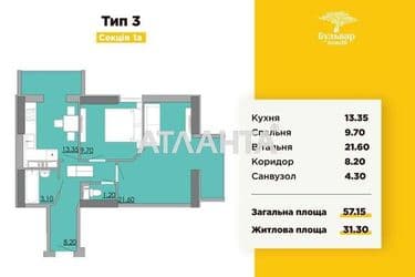 2-rooms apartment apartment by the address st. Bugaevskaya Instrumentalnaya (area 57,7 m²) - Atlanta.ua - photo 17