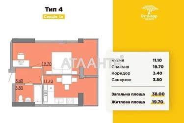 2-rooms apartment apartment by the address st. Bugaevskaya Instrumentalnaya (area 58 m²) - Atlanta.ua - photo 14