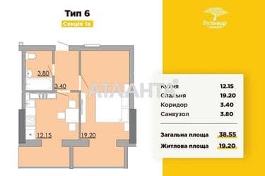 1-кімнатна квартира за адресою вул. Бугаївська (площа 38,6 м²) - Atlanta.ua - фото 12