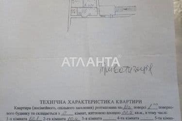2-комнатная квартира по адресу Городоцкая ул.   (площадь 35 м²) - Atlanta.ua - фото 14