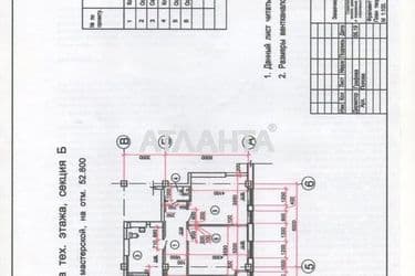 2-кімнатна квартира за адресою вул. Сонячна (площа 85,5 м²) - Atlanta.ua - фото 11