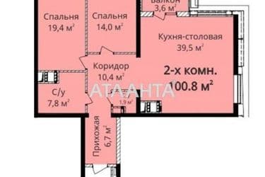 3-комнатная квартира по адресу Гагарина пр. (площадь 100,8 м²) - Atlanta.ua - фото 12