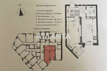 1-кімнатна квартира за адресою вул. Щирецька (площа 43,2 м²) - Atlanta.ua - фото 19