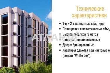 1-комнатная квартира по адресу ул. Космонавтов (площадь 42,3 м²) - Atlanta.ua - фото 13