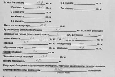 2-кімнатна квартира за адресою вул. Героїв Крут (площа 47,7 м²) - Atlanta.ua - фото 22