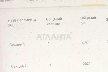 1-кімнатна квартира за адресою вул. Пішонівська (площа 25,2 м²) - Atlanta.ua - фото 13