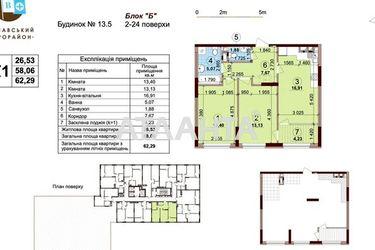 2-комнатная квартира по адресу ул. Олександра Олеся (площадь 62,7 м²) - Atlanta.ua - фото 33