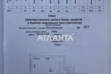 3-комнатная квартира по адресу ул. Вышгородская (площадь 94 м²) - Atlanta.ua - фото 36