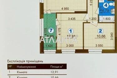 2-комнатная квартира по адресу ул. Всеволода Змиенка (площадь 67,3 м²) - Atlanta.ua - фото 9