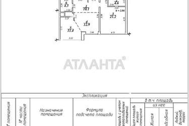 2-кімнатна квартира за адресою вул. Французький бульв. (площа 64,5 м²) - Atlanta.ua - фото 36