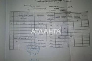 3-комнатная квартира по адресу Незалежності вулиця (площадь 113,3 м²) - Atlanta.ua - фото 54