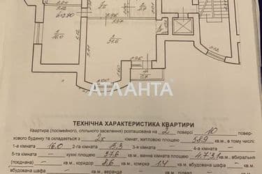 2-комнатная квартира по адресу Научная ул.   (площадь 77,4 м²) - Atlanta.ua - фото 22