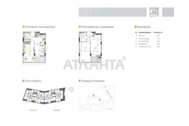 1-кімнатна квартира за адресою вул. Паркова (площа 46,9 м²) - Atlanta.ua - фото 32