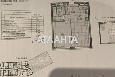 1-комнатная квартира по адресу ул. Виктора Некрасова (площадь 45,8 м²) - Atlanta.ua - фото 27