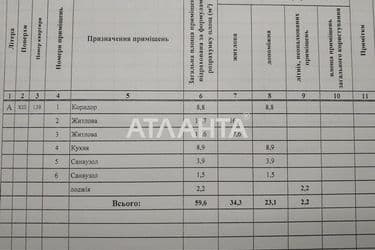 2-кімнатна квартира за адресою вул. Лобановського (площа 59,6 м²) - Atlanta.ua - фото 21