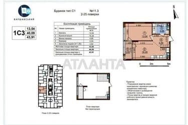 1-кімнатна квартира за адресою вул. Олександра Олеся (площа 43,9 м²) - Atlanta.ua - фото 9