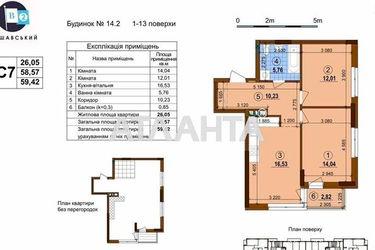 2-комнатная квартира по адресу ул. Олександра Олеся (площадь 59,4 м²) - Atlanta.ua - фото 8