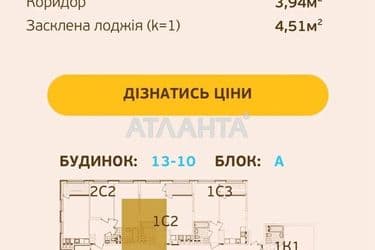 1-комнатная квартира по адресу ул. Ивана Выговского (площадь 43,2 м²) - Atlanta.ua - фото 10