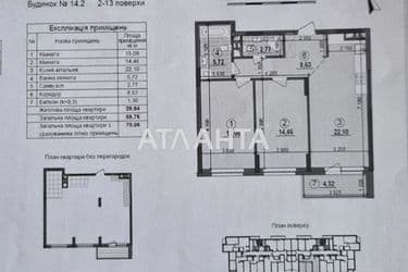 2-кімнатна квартира за адресою вул. Сімї Крістерів (площа 70,1 м²) - Atlanta.ua - фото 30