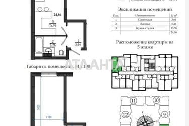 1-комнатная квартира по адресу ул. Чехова (площадь 25 м²) - Atlanta.ua - фото 26