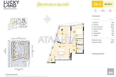 2-кімнатна квартира за адресою вул. Берковецька (площа 68,4 м²) - Atlanta.ua - фото 11