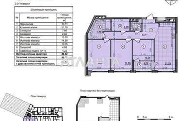 3-комнатная квартира по адресу ул. Виктора Некрасова (площадь 95,5 м²) - Atlanta.ua - фото 34