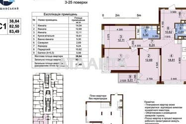 3-rooms apartment apartment by the address st. Oleksandra Olesya (area 84,1 m²) - Atlanta.ua - photo 14