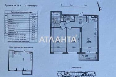 2-кімнатна квартира за адресою вул. Олександра Олеся (площа 70,0 м²) - Atlanta.ua - фото 7