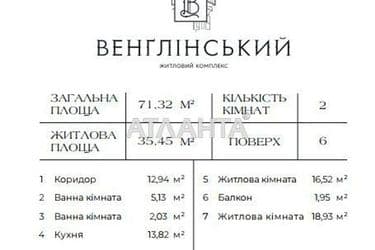 2-кімнатна квартира за адресою вул. Пасічна (площа 71,3 м²) - Atlanta.ua - фото 14