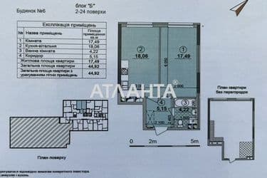 1-room apartment apartment by the address st. Nab Dneprovskaya (area 44,9 m²) - Atlanta.ua - photo 11