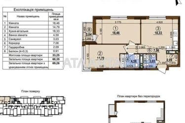 2-комнатная квартира по адресу ул. Генерала Грекова (площадь 69,3 м²) - Atlanta.ua - фото 10