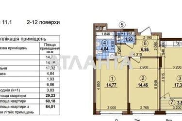 2-комнатная квартира по адресу ул. Семьи Кристеров (площадь 64,0 м²) - Atlanta.ua - фото 9