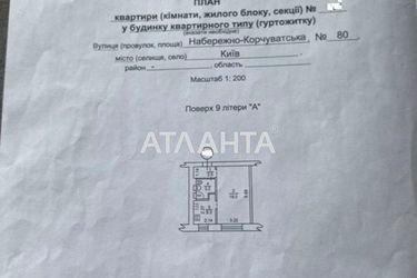 1-комнатная квартира по адресу ул. Набережно-Корчеватская (площадь 29 м²) - Atlanta.ua - фото 40