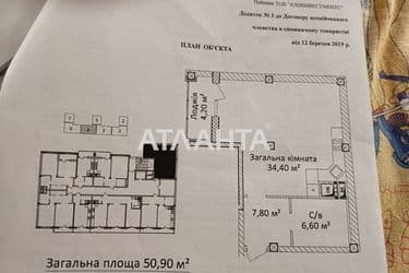 1-кімнатна квартира за адресою вул. Єврейська (площа 50,9 м²) - Atlanta.ua - фото 9