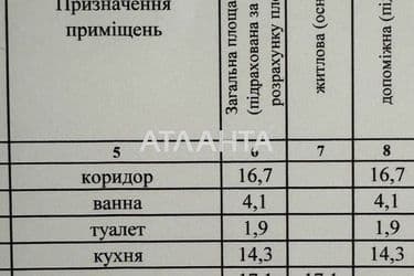 3-кімнатна квартира за адресою вул. Бочарова ген. (площа 91,7 м²) - Atlanta.ua - фото 19