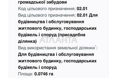 Ділянка за адресою (площа 0,1 сот) - Atlanta.ua - фото 18
