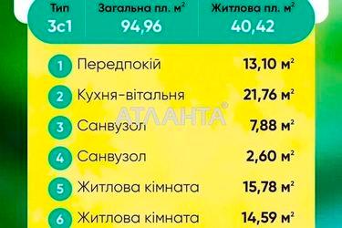 3-кімнатна квартира за адресою вул. Віктора Некрасова (площа 95,4 м²) - Atlanta.ua - фото 23