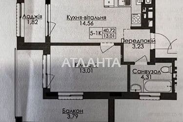 1-комнатная квартира по адресу ул. Под Голоском (площадь 40,7 м²) - Atlanta.ua - фото 18