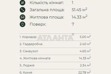 1-кімнатна квартира за адресою вул. Пасічна (площа 51,5 м²) - Atlanta.ua - фото 14