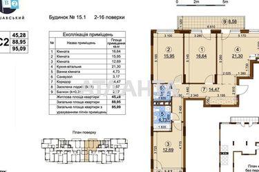 3-rooms apartment apartment by the address st. Oleksandra Olesya (area 95 m²) - Atlanta.ua - photo 6