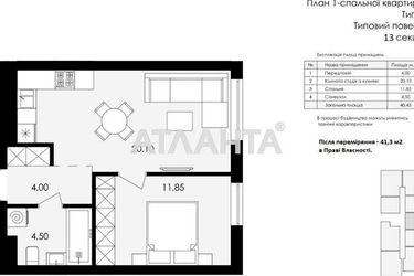 1-кімнатна квартира за адресою вул. Героїв Майдану (площа 41,3 м²) - Atlanta.ua - фото 14
