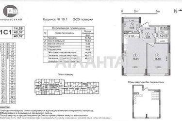 1-room apartment apartment by the address st. Marshala Grechko (area 48,1 m²) - Atlanta.ua - photo 14
