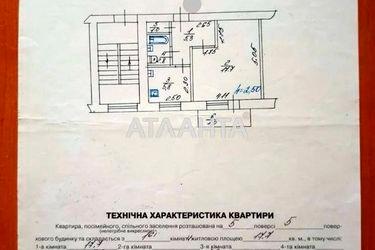 1-кімнатна квартира за адресою вул. Мідна (площа 33,6 м²) - Atlanta.ua - фото 24