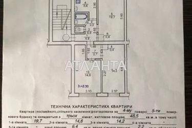 3-кімнатна квартира за адресою вул. Тернопільська (площа 64,4 м²) - Atlanta.ua - фото 16