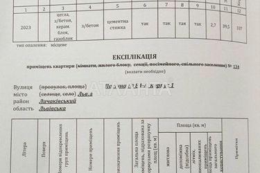 1-кімнатна квартира за адресою вул. Пасічна (площа 40 м²) - Atlanta.ua - фото 53