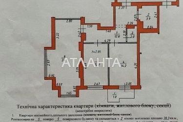 3-кімнатна квартира за адресою вул. Незалежності України (площа 95 м²) - Atlanta.ua - фото 48