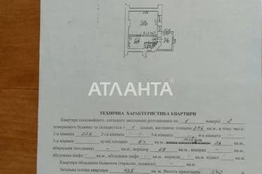 1-комнатная квартира по адресу ул. Свєнцицького (площадь 43,5 м²) - Atlanta.ua - фото 22