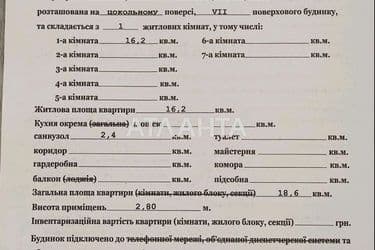 1-кімнатна квартира за адресою вул. Боровського Миколи (площа 18,6 м²) - Atlanta.ua - фото 24